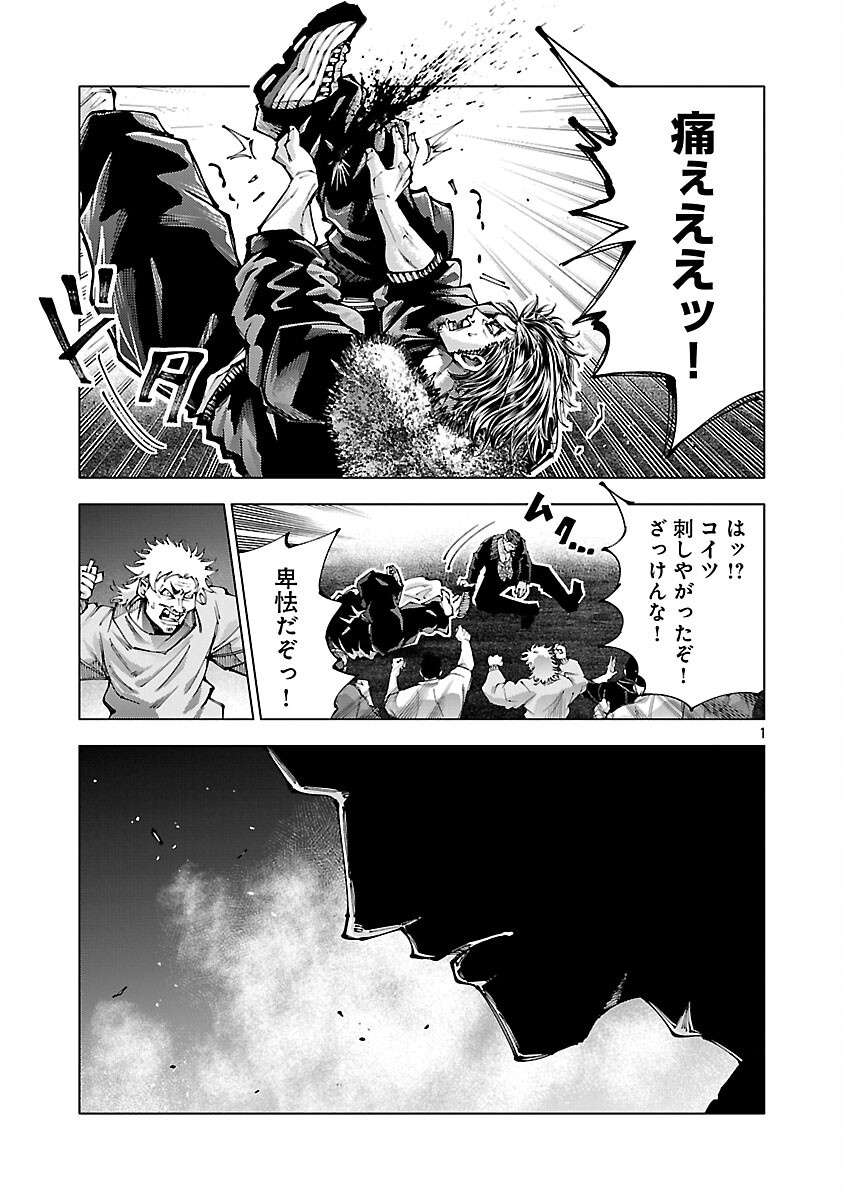 Read NORAINU - HAMA NO KYOUKEN Chapter 20.2 [High Quality / Full] - Page 3 - nicomanga.net