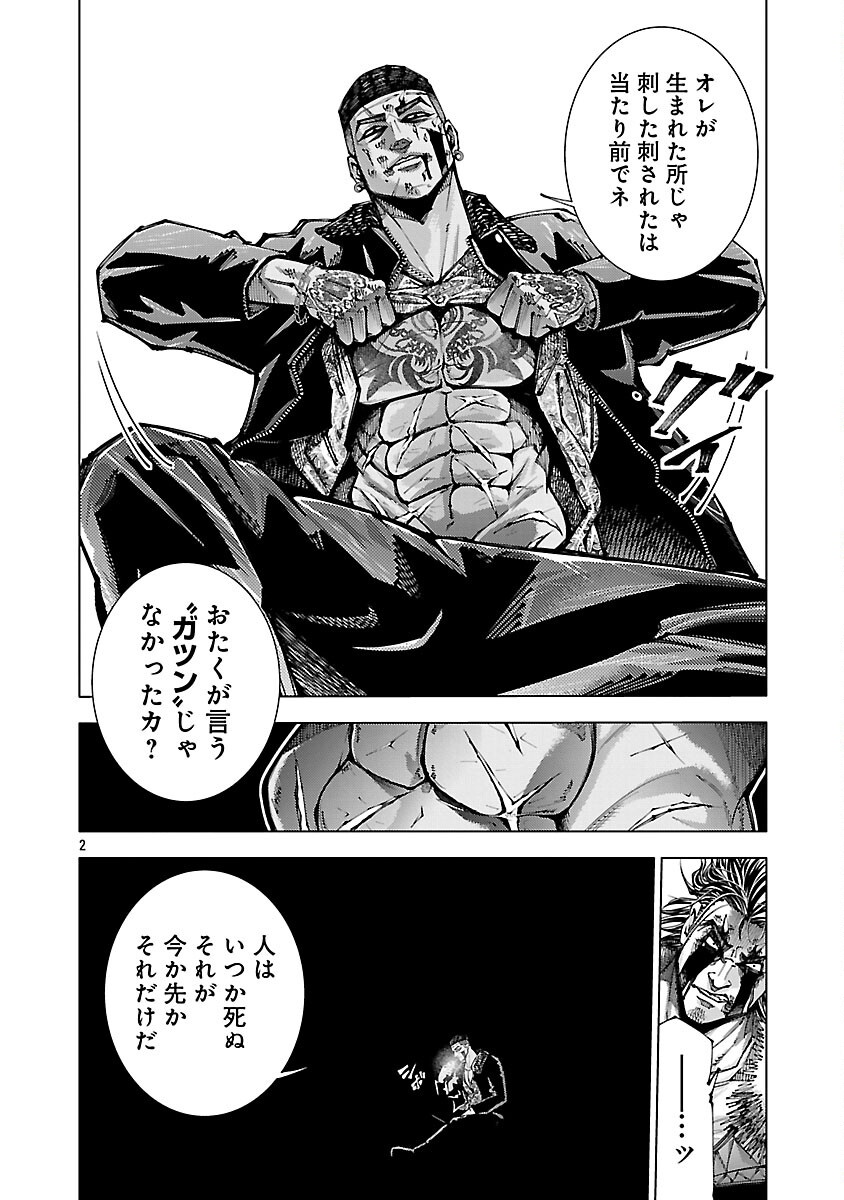 Read NORAINU - HAMA NO KYOUKEN Chapter 20.2 [High Quality / Full] - Page 4 - nicomanga.net