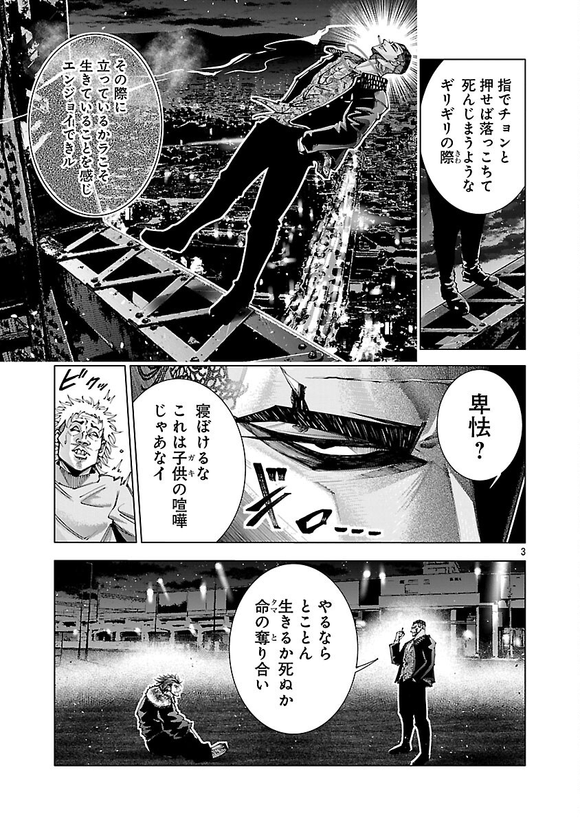 Read NORAINU - HAMA NO KYOUKEN Chapter 20.2 [High Quality / Full] - Page 5 - nicomanga.net