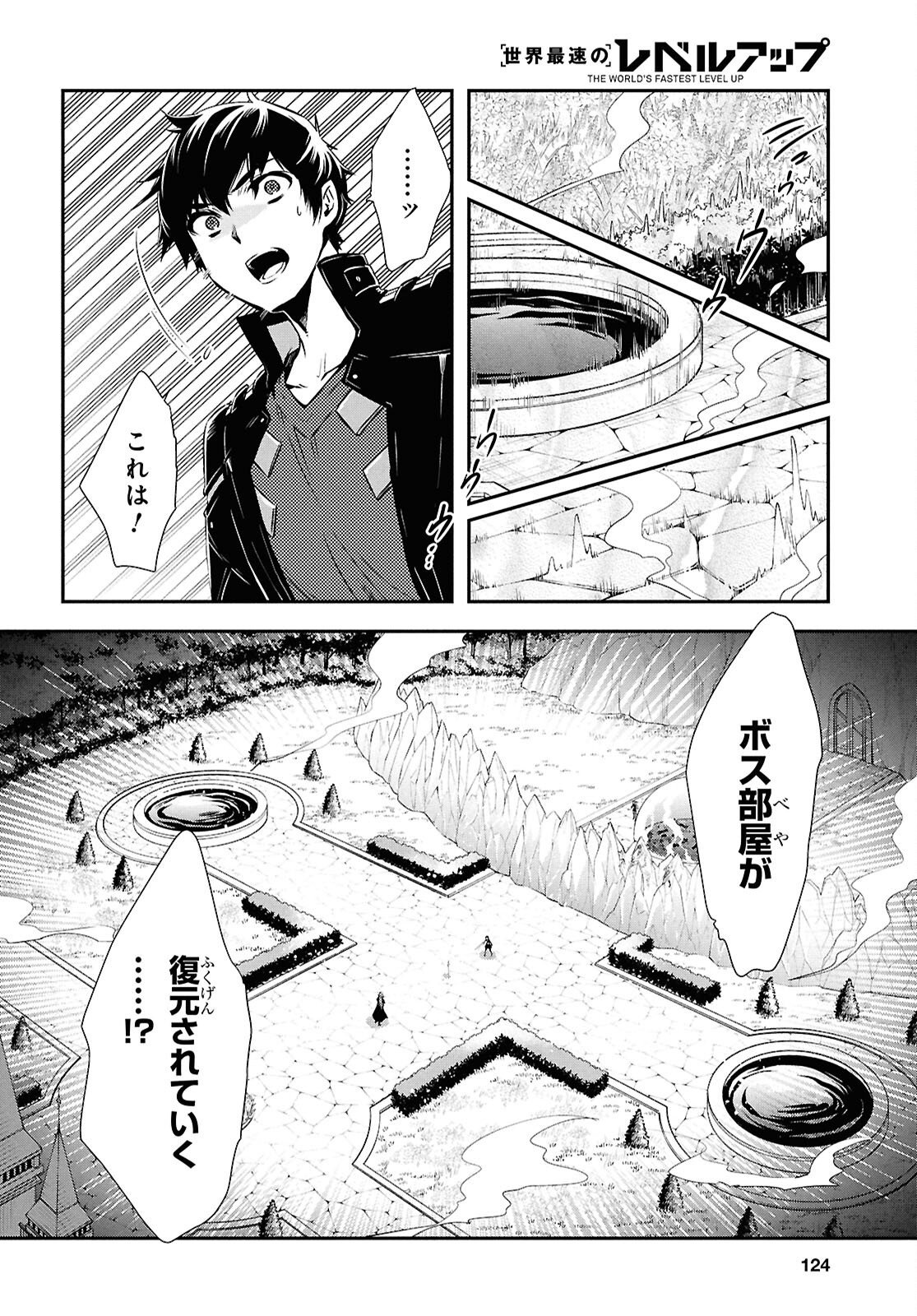 Read THE WORLD’S FASTEST LEVEL UP! Chapter 59 [High Quality / Full] - Page 10 - nicomanga.com