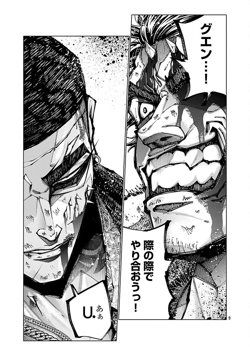 Read NORAINU - HAMA NO KYOUKEN Chapter 20.2 [High Quality / Full] - Page 11 - nicomanga.net