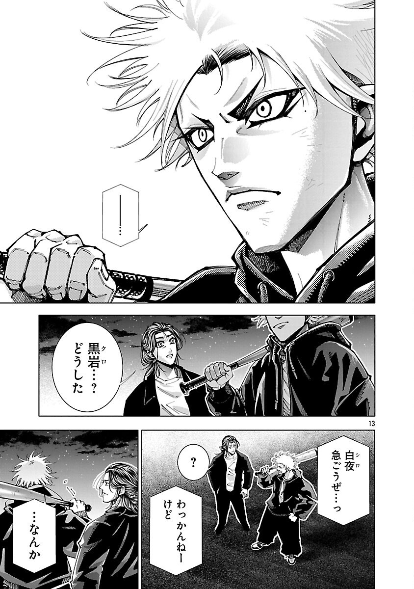 Read NORAINU - HAMA NO KYOUKEN Chapter 20.2 [High Quality / Full] - Page 15 - nicomanga.net