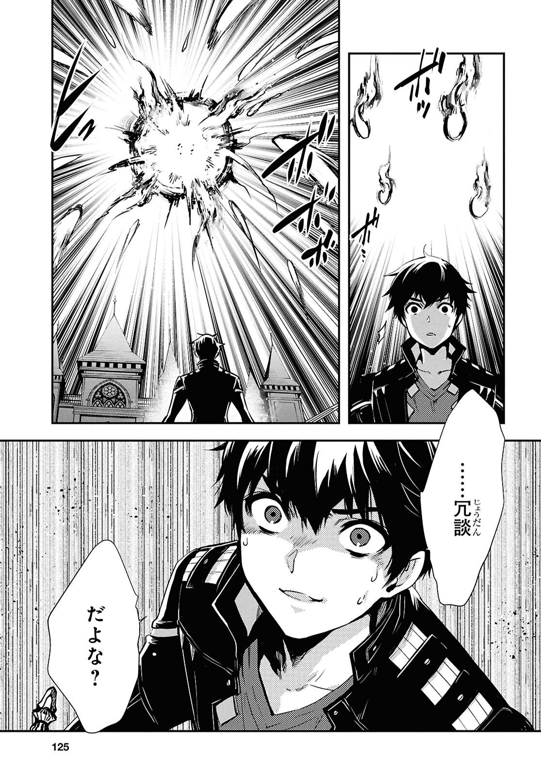 Read THE WORLD’S FASTEST LEVEL UP! Chapter 59 [High Quality / Full] - Page 11 - nicomanga.com