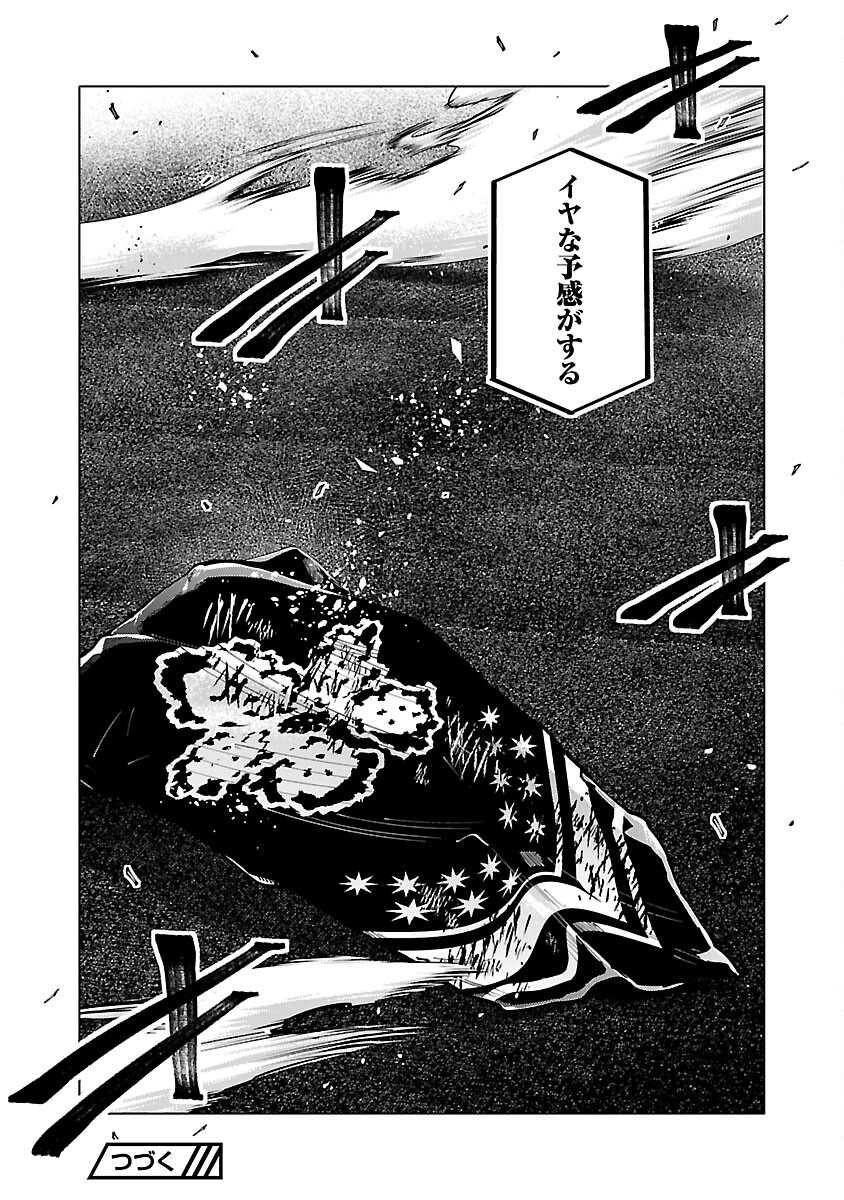 Read NORAINU - HAMA NO KYOUKEN Chapter 20.2 [High Quality / Full] - Page 16 - nicomanga.net