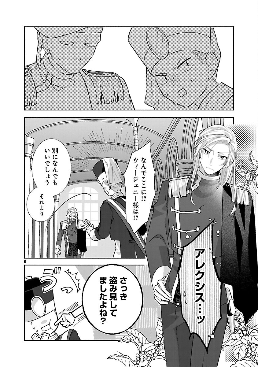 Read KONYAKUSHA NI "ANATA WA SHOURAI UWAKI WO SHITE WATASHI WO SUTERU KARA WAKARETE KUDASAI" TO ITTE MITA Chapter 25 [High Quality / Full] - Page 8 - nicomanga.net