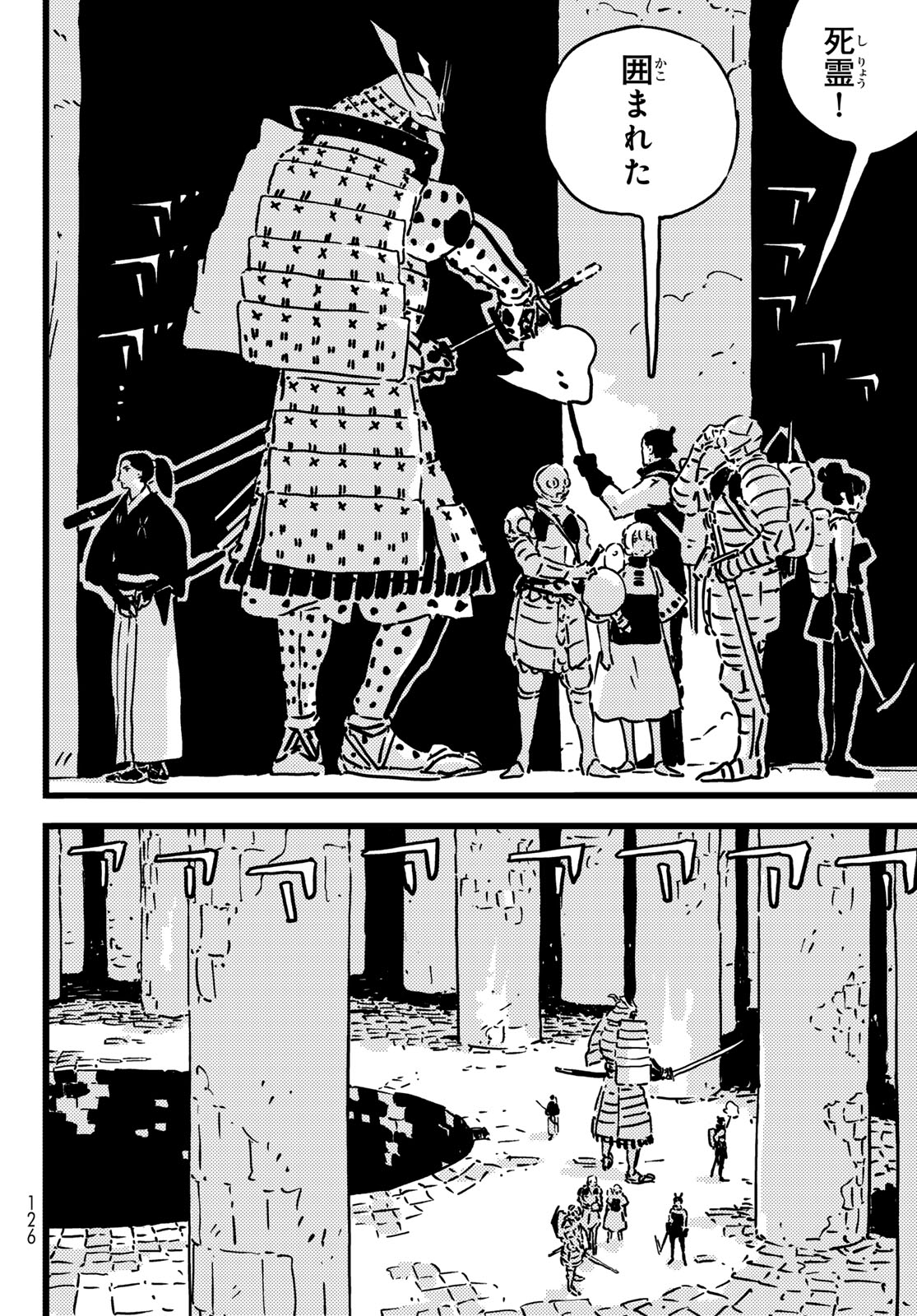 TOWER DUNGEON Chapter 27 page 16 - nihonkuni.com