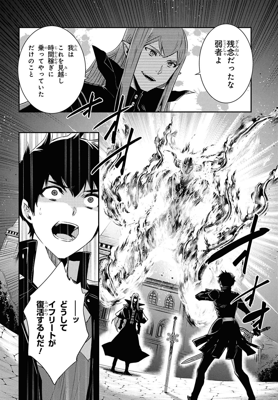 Read THE WORLD’S FASTEST LEVEL UP! Chapter 59 [High Quality / Full] - Page 12 - nicomanga.com
