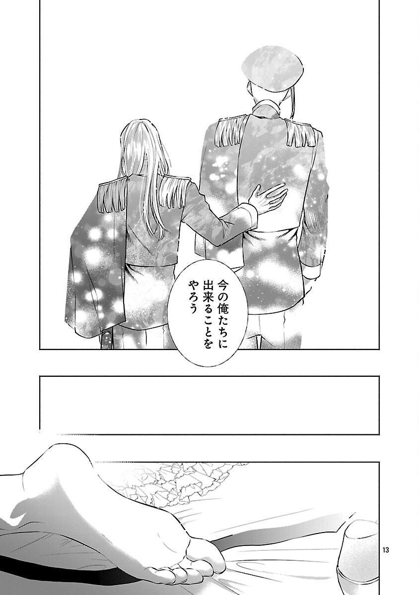 Read KONYAKUSHA NI "ANATA WA SHOURAI UWAKI WO SHITE WATASHI WO SUTERU KARA WAKARETE KUDASAI" TO ITTE MITA Chapter 25 [High Quality / Full] - Page 15 - nicomanga.net
