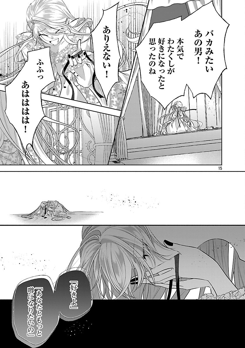 Read KONYAKUSHA NI "ANATA WA SHOURAI UWAKI WO SHITE WATASHI WO SUTERU KARA WAKARETE KUDASAI" TO ITTE MITA Chapter 25 [High Quality / Full] - Page 17 - nicomanga.net
