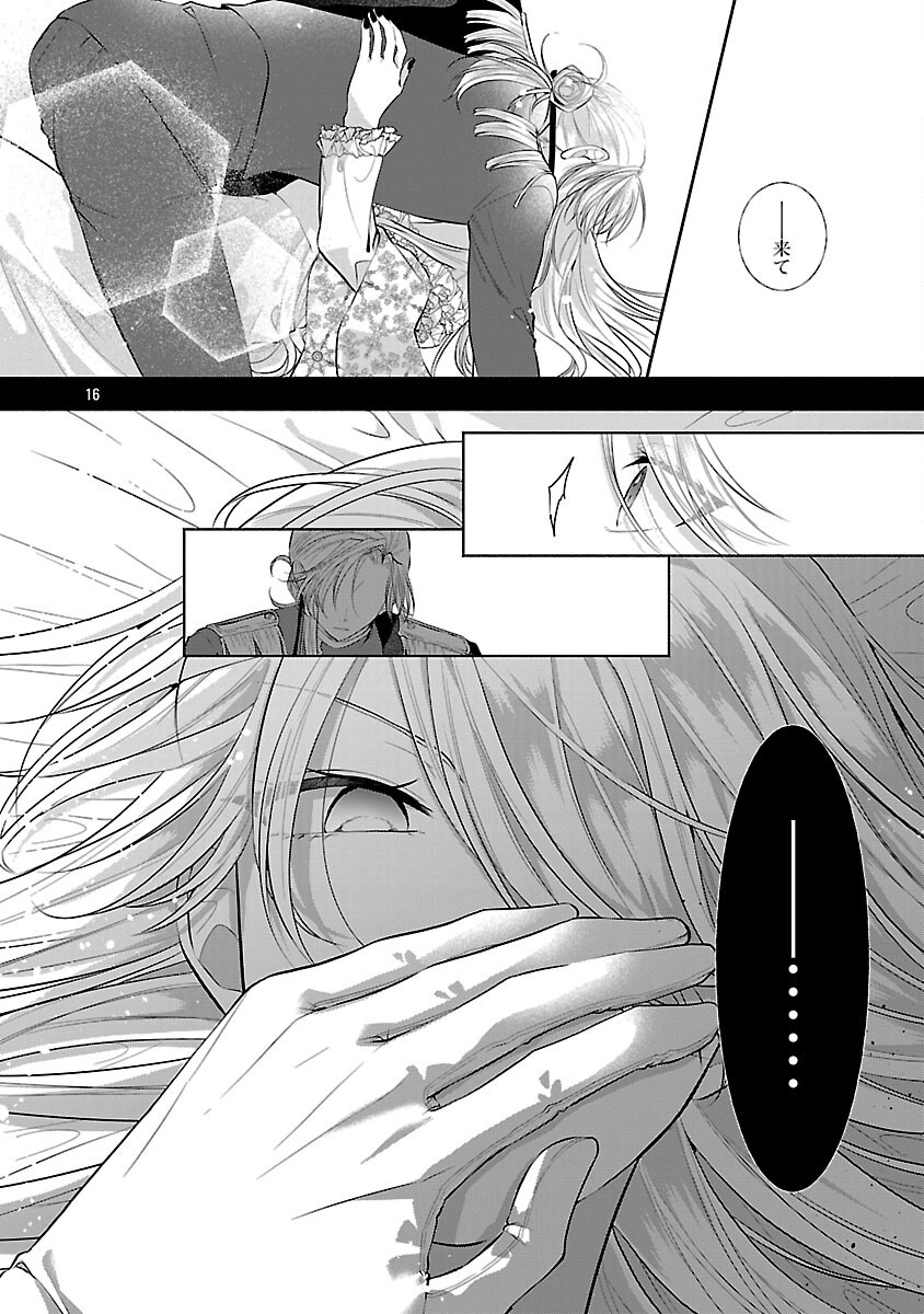 Read KONYAKUSHA NI "ANATA WA SHOURAI UWAKI WO SHITE WATASHI WO SUTERU KARA WAKARETE KUDASAI" TO ITTE MITA Chapter 25 [High Quality / Full] - Page 18 - nicomanga.net