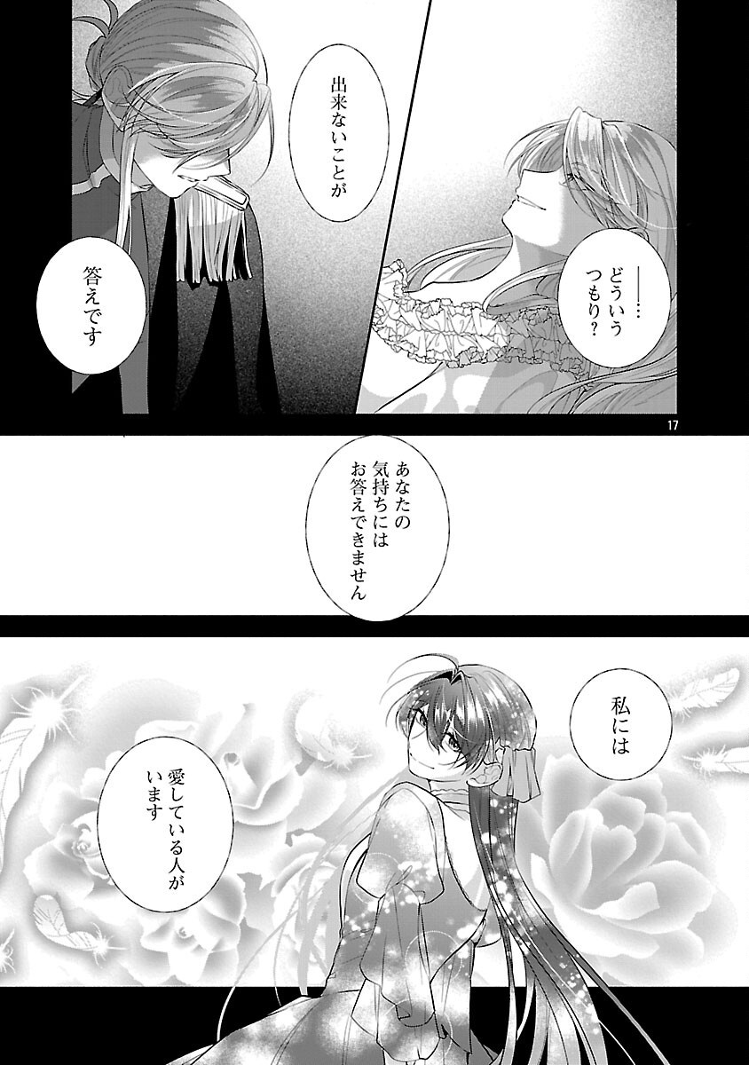 Read KONYAKUSHA NI "ANATA WA SHOURAI UWAKI WO SHITE WATASHI WO SUTERU KARA WAKARETE KUDASAI" TO ITTE MITA Chapter 25 [High Quality / Full] - Page 19 - nicomanga.net