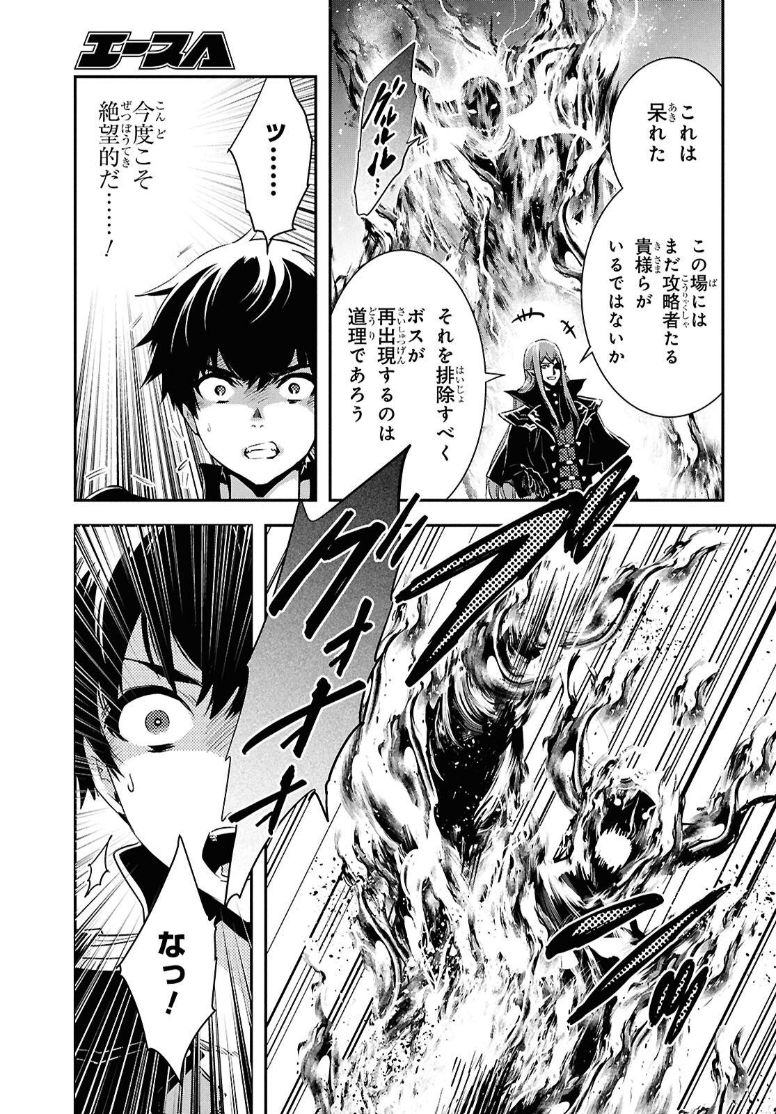 Read THE WORLD’S FASTEST LEVEL UP! Chapter 59 [High Quality / Full] - Page 13 - nicomanga.com