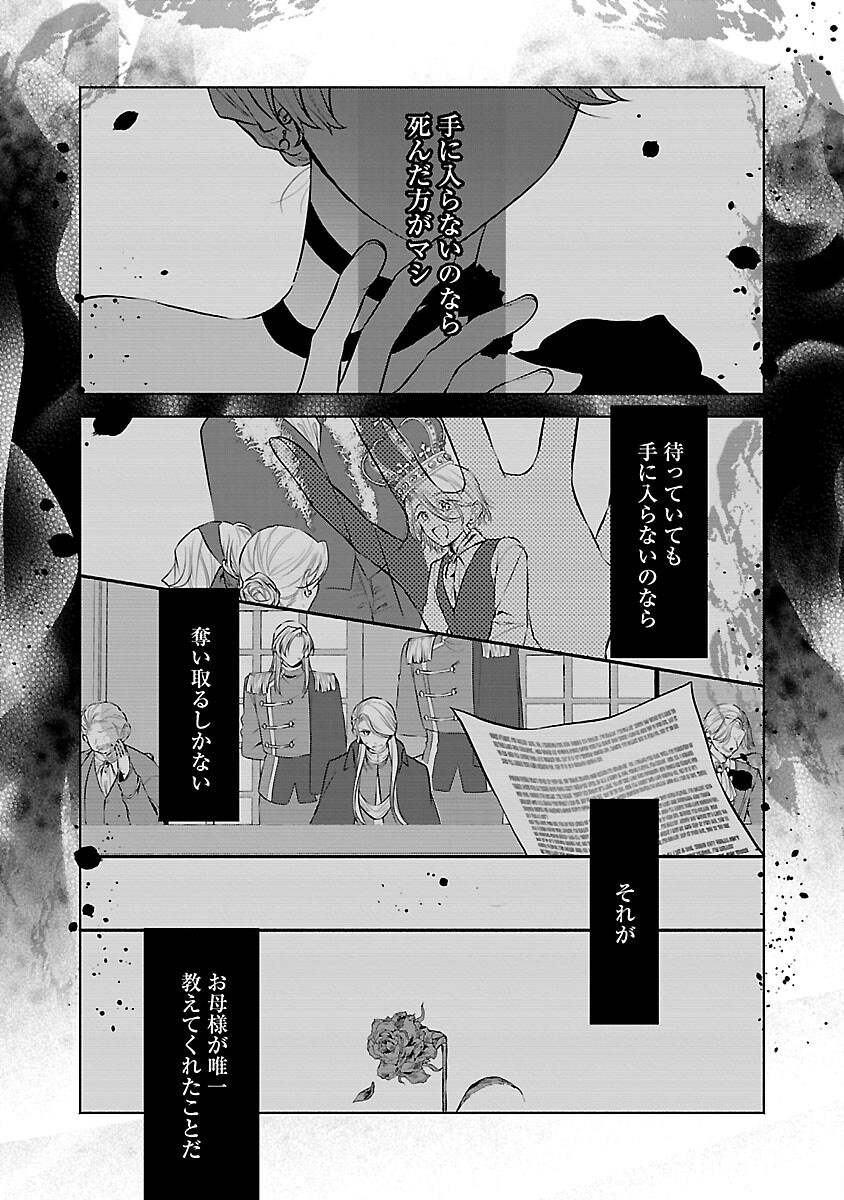 Read KONYAKUSHA NI "ANATA WA SHOURAI UWAKI WO SHITE WATASHI WO SUTERU KARA WAKARETE KUDASAI" TO ITTE MITA Chapter 25 [High Quality / Full] - Page 24 - nicomanga.net