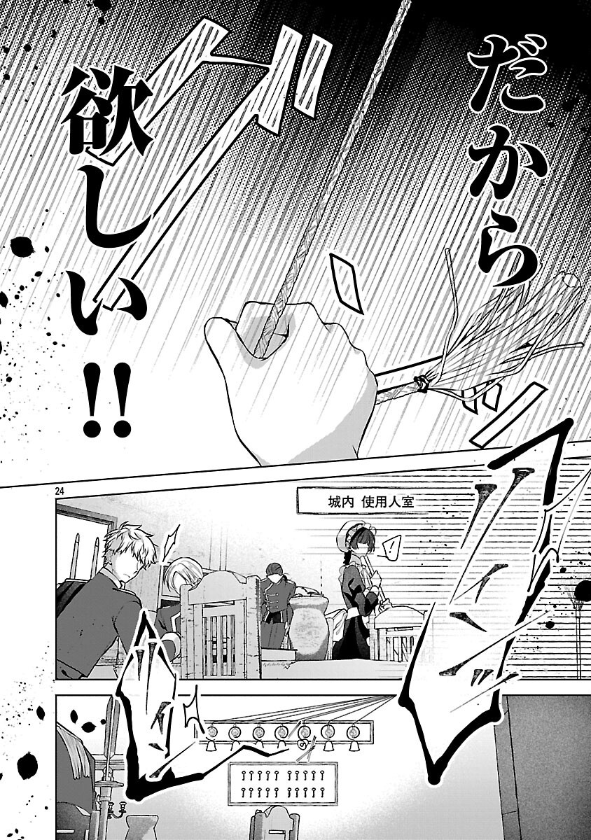 Read KONYAKUSHA NI "ANATA WA SHOURAI UWAKI WO SHITE WATASHI WO SUTERU KARA WAKARETE KUDASAI" TO ITTE MITA Chapter 25 [High Quality / Full] - Page 26 - nicomanga.net