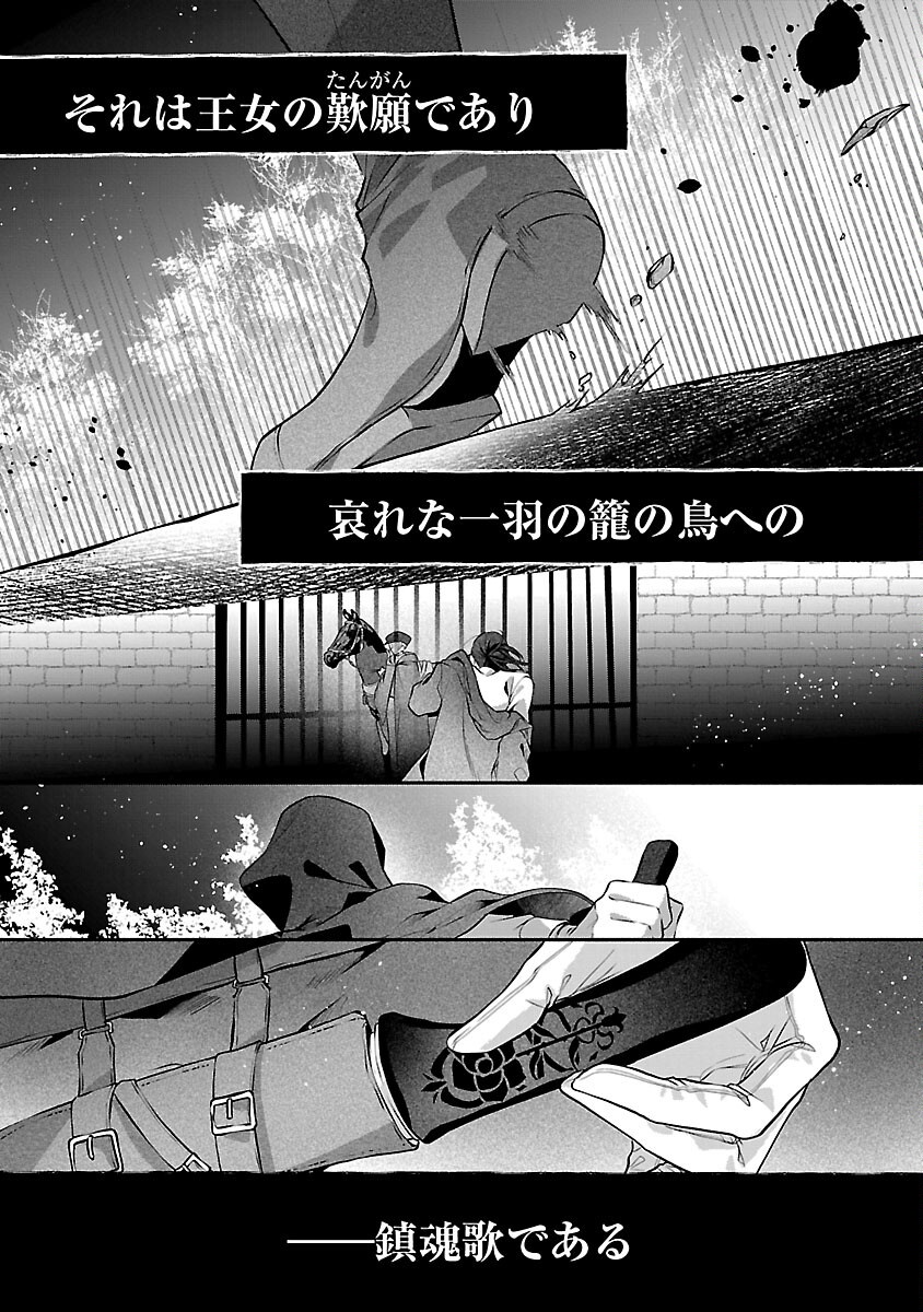Read KONYAKUSHA NI "ANATA WA SHOURAI UWAKI WO SHITE WATASHI WO SUTERU KARA WAKARETE KUDASAI" TO ITTE MITA Chapter 25 [High Quality / Full] - Page 29 - nicomanga.net