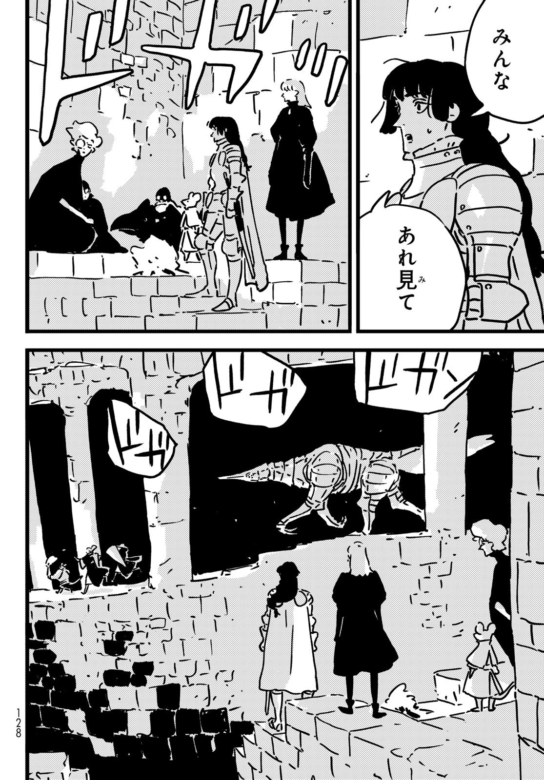 TOWER DUNGEON Chapter 27 page 18 - nihonkuni.com