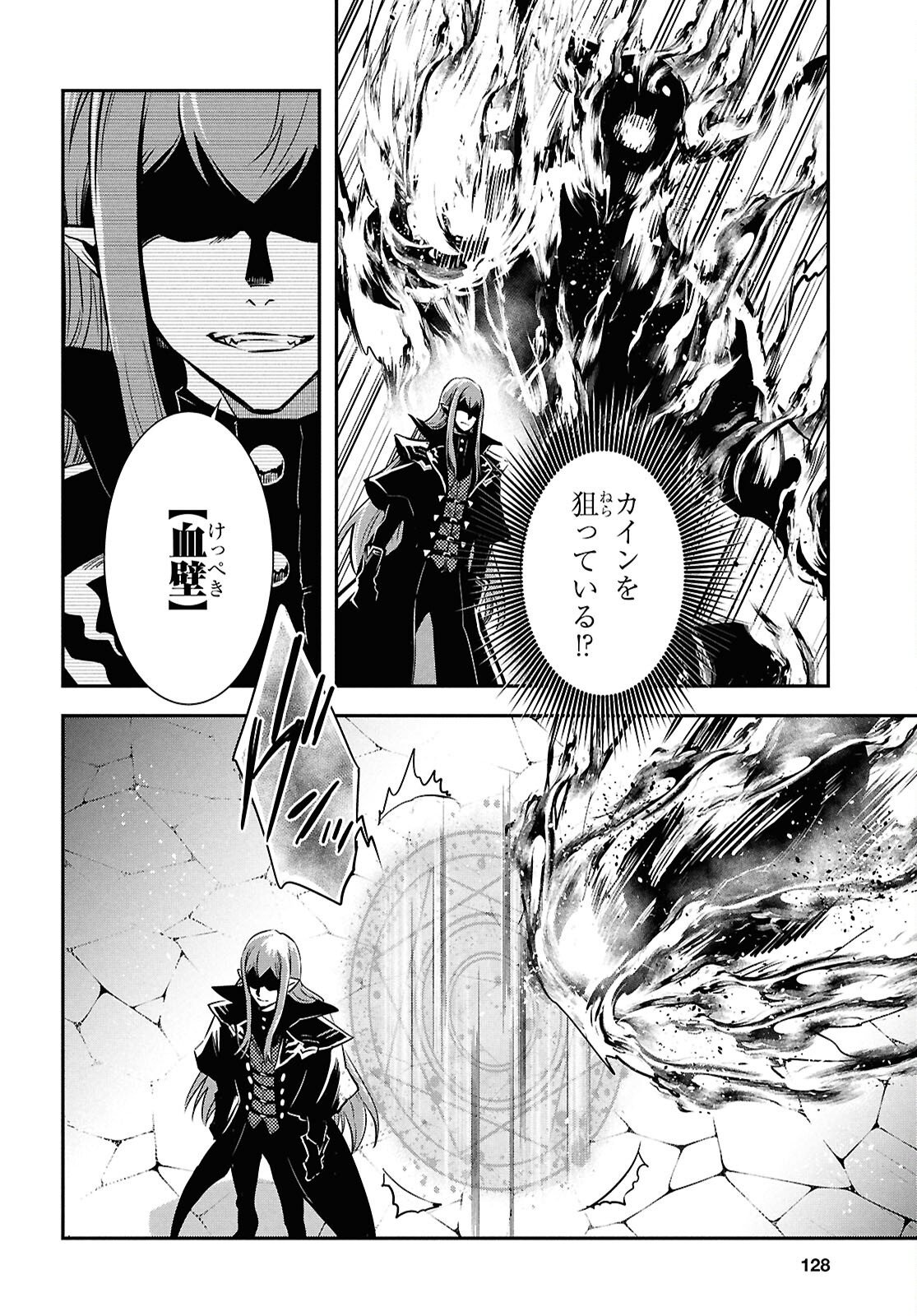 Read THE WORLD’S FASTEST LEVEL UP! Chapter 59 [High Quality / Full] - Page 14 - nicomanga.com