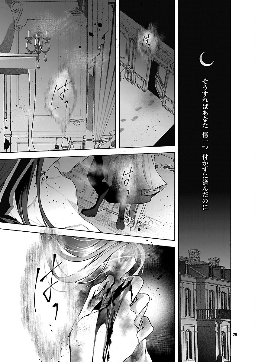 Read KONYAKUSHA NI "ANATA WA SHOURAI UWAKI WO SHITE WATASHI WO SUTERU KARA WAKARETE KUDASAI" TO ITTE MITA Chapter 25 [High Quality / Full] - Page 31 - nicomanga.net