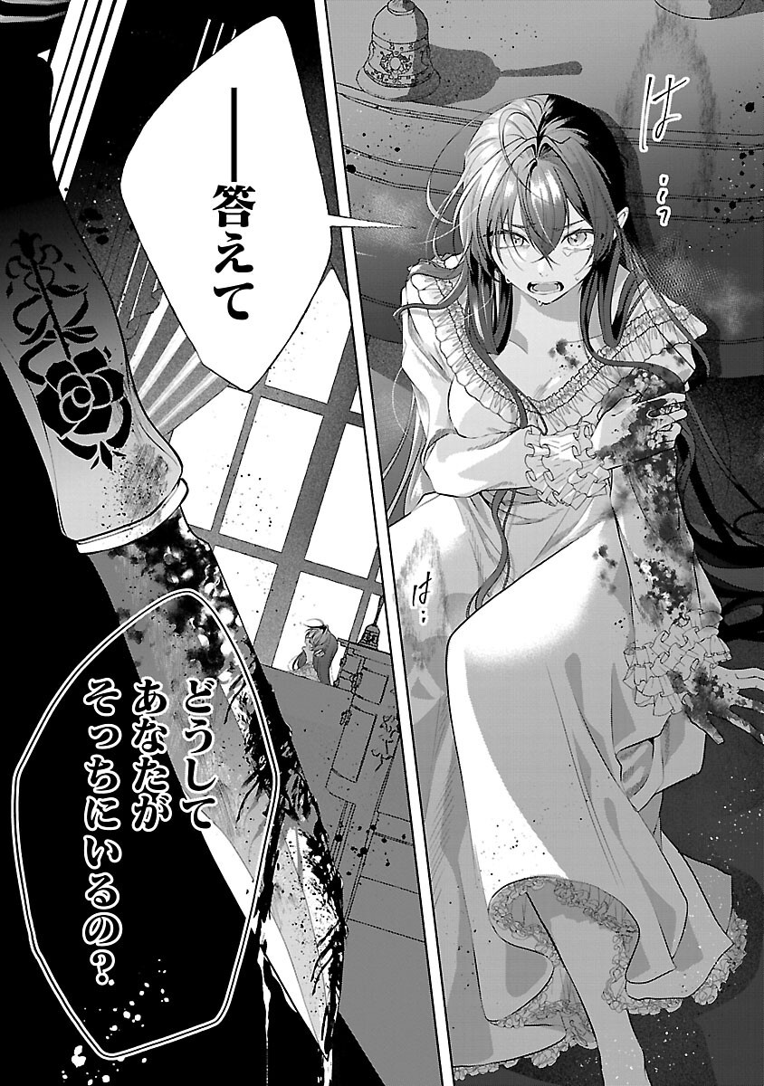 Read KONYAKUSHA NI "ANATA WA SHOURAI UWAKI WO SHITE WATASHI WO SUTERU KARA WAKARETE KUDASAI" TO ITTE MITA Chapter 25 [High Quality / Full] - Page 32 - nicomanga.net