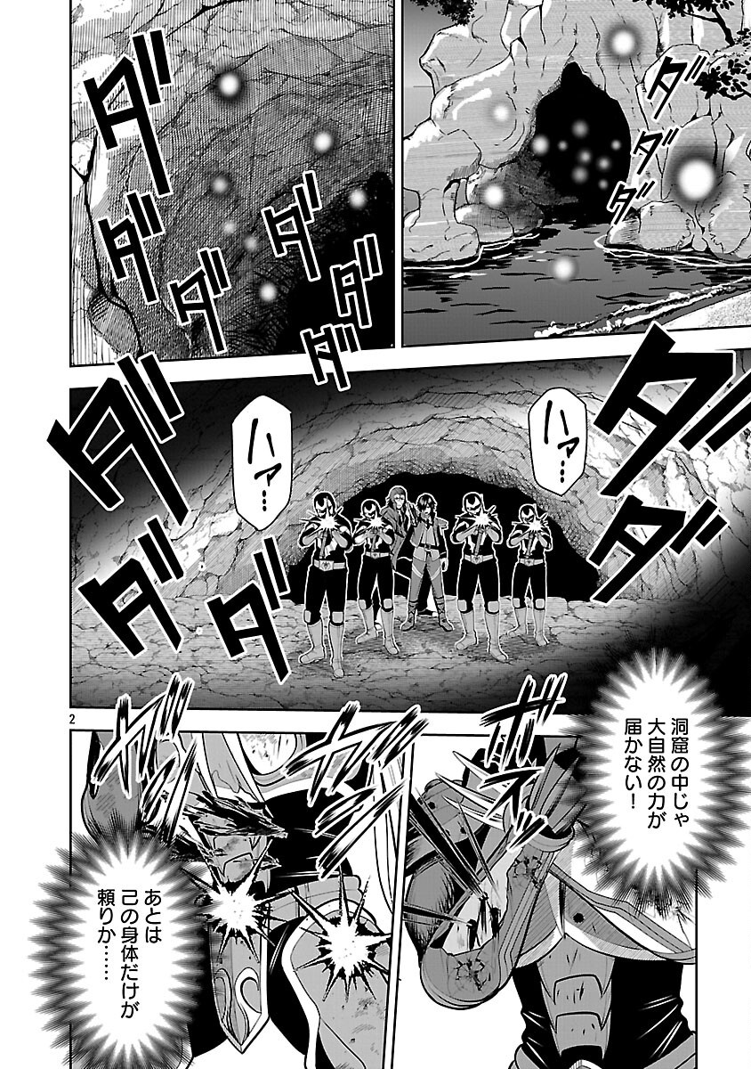 Read THE EVIL ORGANIZATION'S RECRUITMENT AD Chapter 29 [High Quality / Full] - Page 4 - nicomanga.net