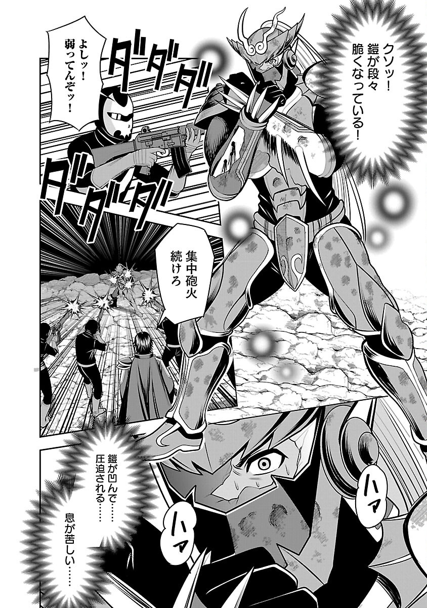 Read THE EVIL ORGANIZATION'S RECRUITMENT AD Chapter 29 [High Quality / Full] - Page 5 - nicomanga.net
