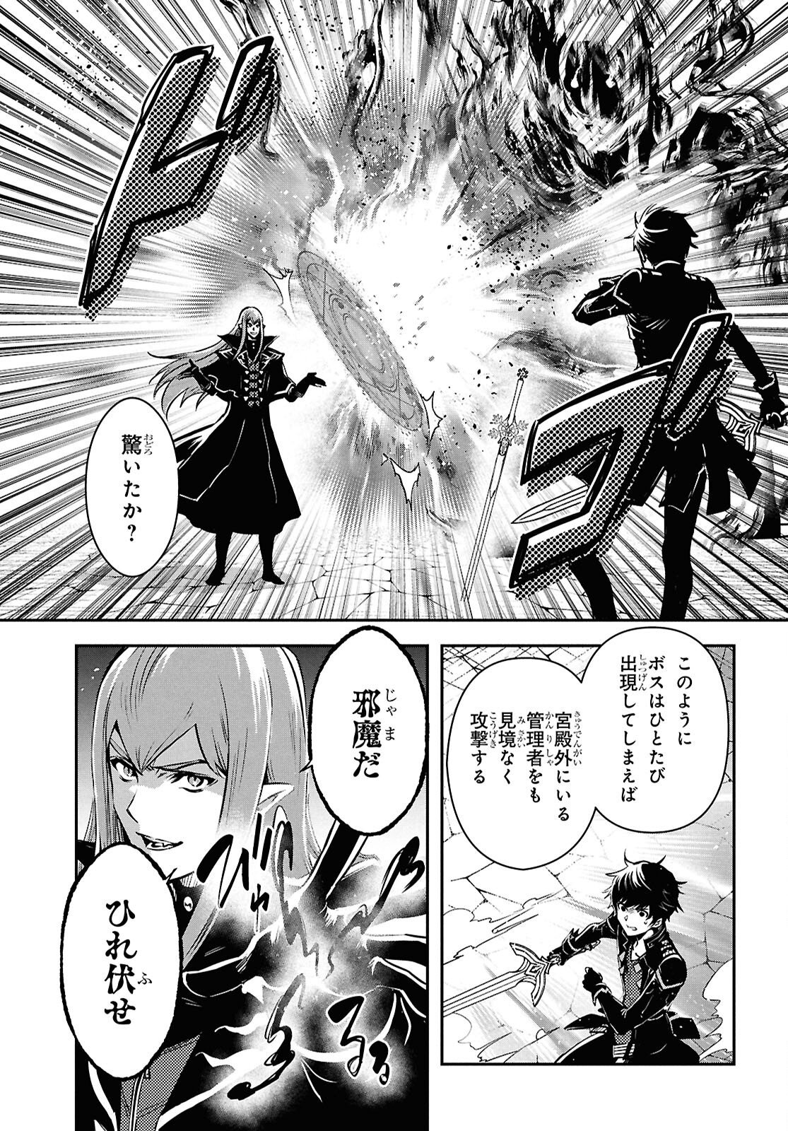 Read THE WORLD’S FASTEST LEVEL UP! Chapter 59 [High Quality / Full] - Page 15 - nicomanga.com
