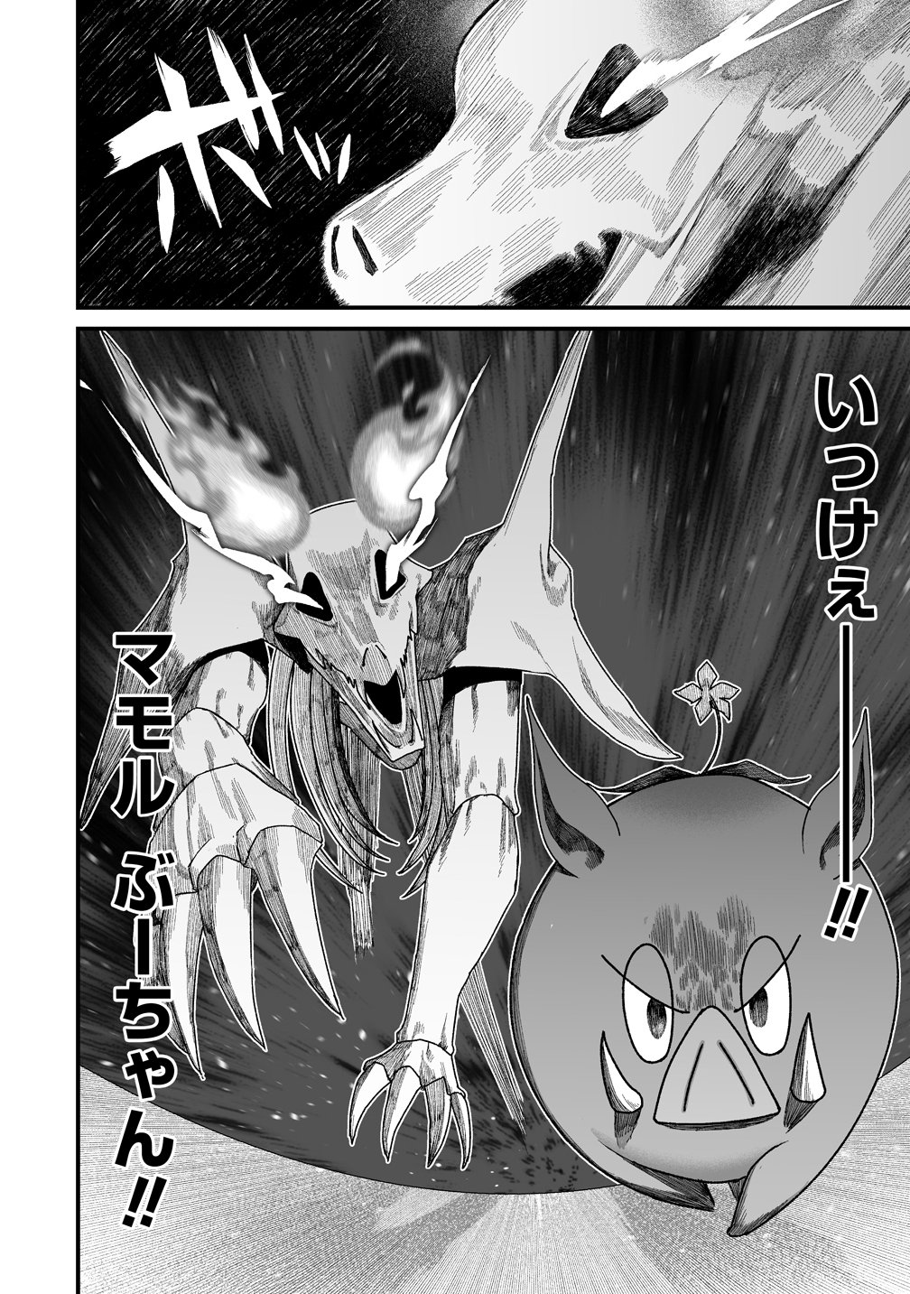 Read MONSTER FARM RUN BY A COUPLE Chapter 14 [High Quality / Full] - Page 12 - nicomanga.net