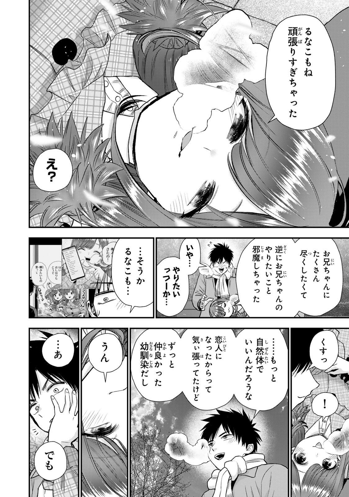 Read NO MORE LOVE WITH THE GIRLS. Chapter 202 [High Quality / Full] - Page 12 - nicomanga.net