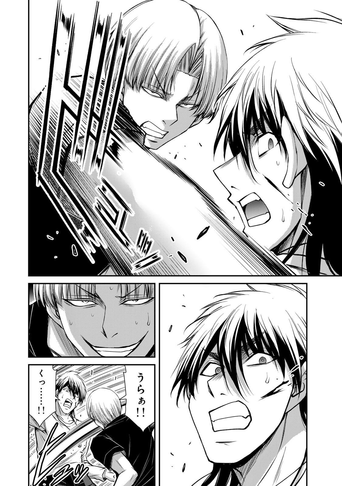GUILTY CIRCLE Chap 235 - Pic 12