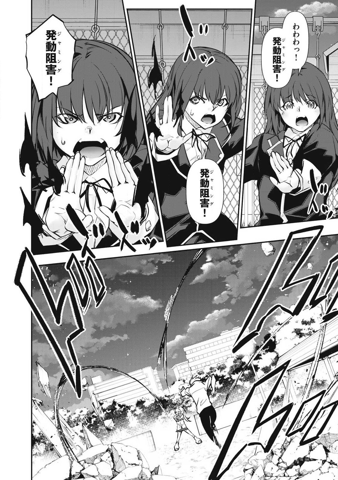 HACKING GHOST: KARADA NI SHIKA KACHI NO NAI GAKUEN Chap 64 - Pic 12