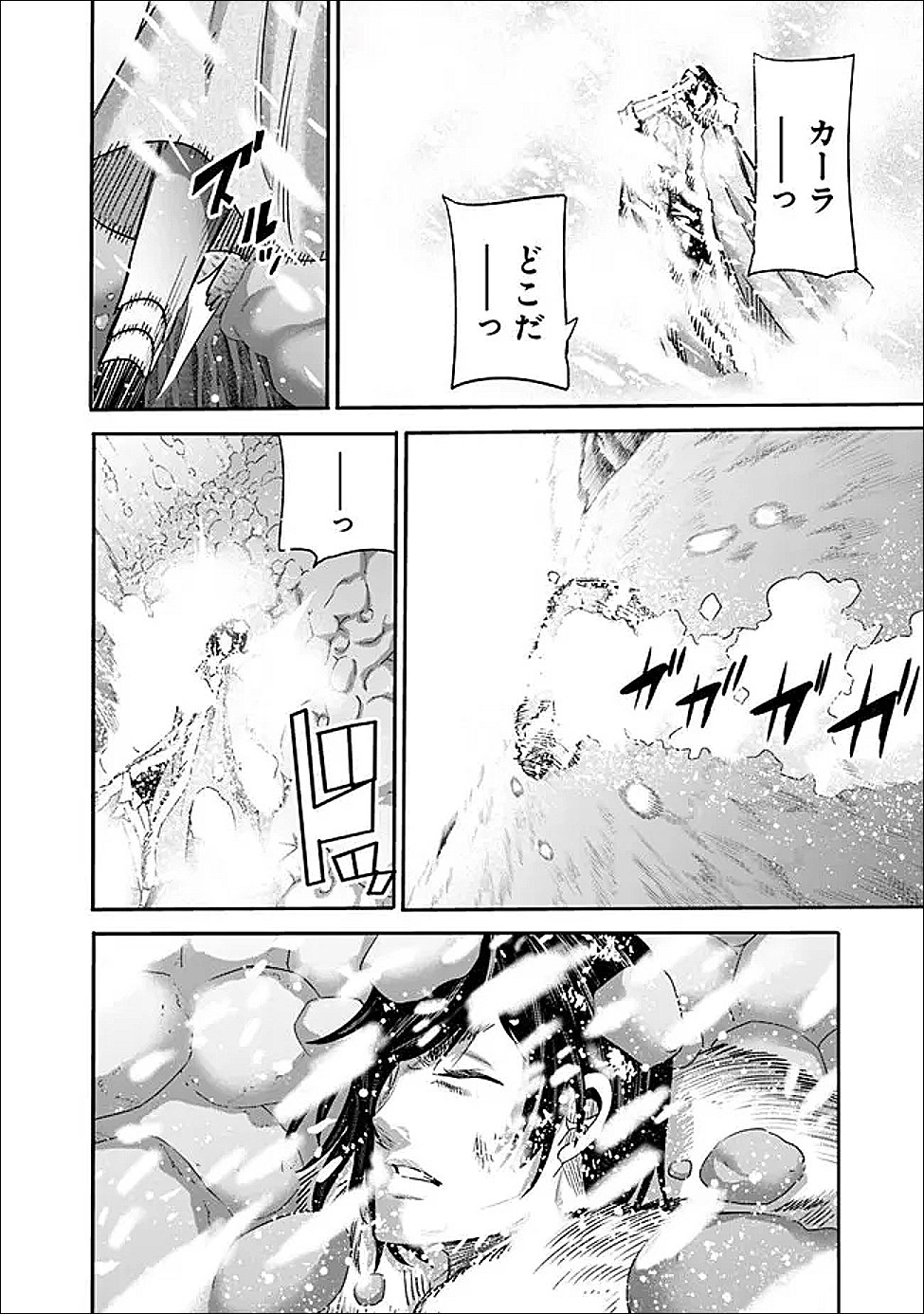 URAGIRARETA S RANK BOUKENSHA NO ORE WA, AISURU DOREI NO KANOJORA TO TOMONI DOREI DAKE NO HAREM GUILD O TSUKURU (MANGA) - RAW Chapter 139 - Page 12