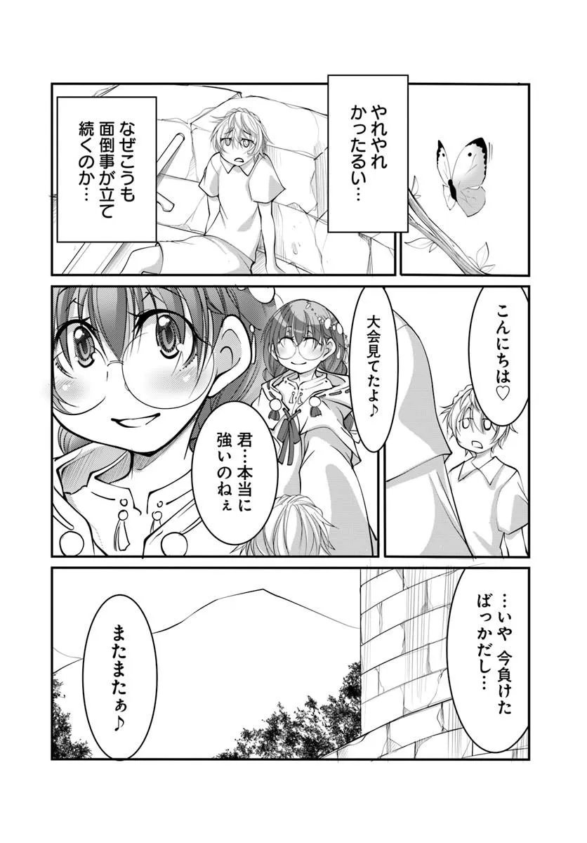 Read KAMI NO DAIKOUSHA (JISHOU) - SUBETE WA ANO OKATA NO OSHIMESU MAMA NI... TO IIMAKUTTETARA HIKU NI HIKENAKU NATTA Chapter 9.1 [High Quality / Full] - Page 12 - nicomanga.net