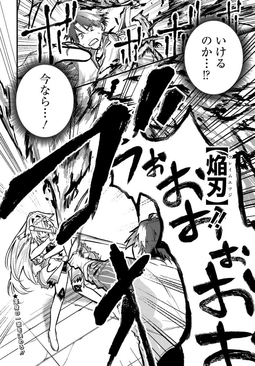 YUUSHA PARTY WO KUBI NI NATTA NODE KOKYOU NI KAETTARA, MEMBER ZENIN GA TSUITEKITA N DAGA - RAW Chapter 10.1 page 12 - nihonkuni.com