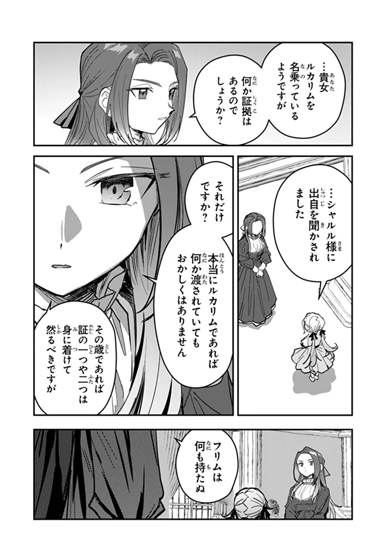 Read MIZU MAHOU GURAI SHIKA TORIE GA NAI KEDO GENDAI CHISHIKI GA AREBA JUUBUN DA YO NE? Chapter 17.2 [High Quality / Full] - Page 12 - nicomanga.net