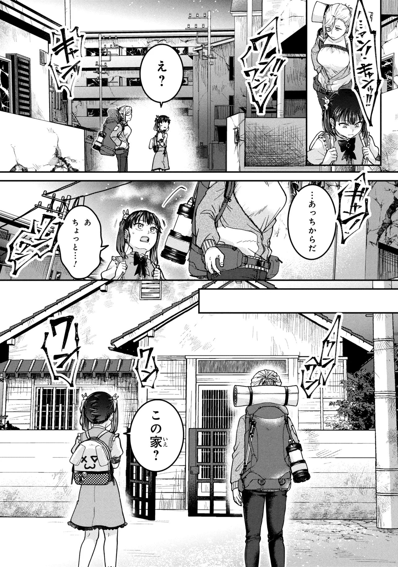 Read NOAH NO TOKOUKEN Chapter 3.1 [High Quality / Full] - Page 12 - nicomanga.net