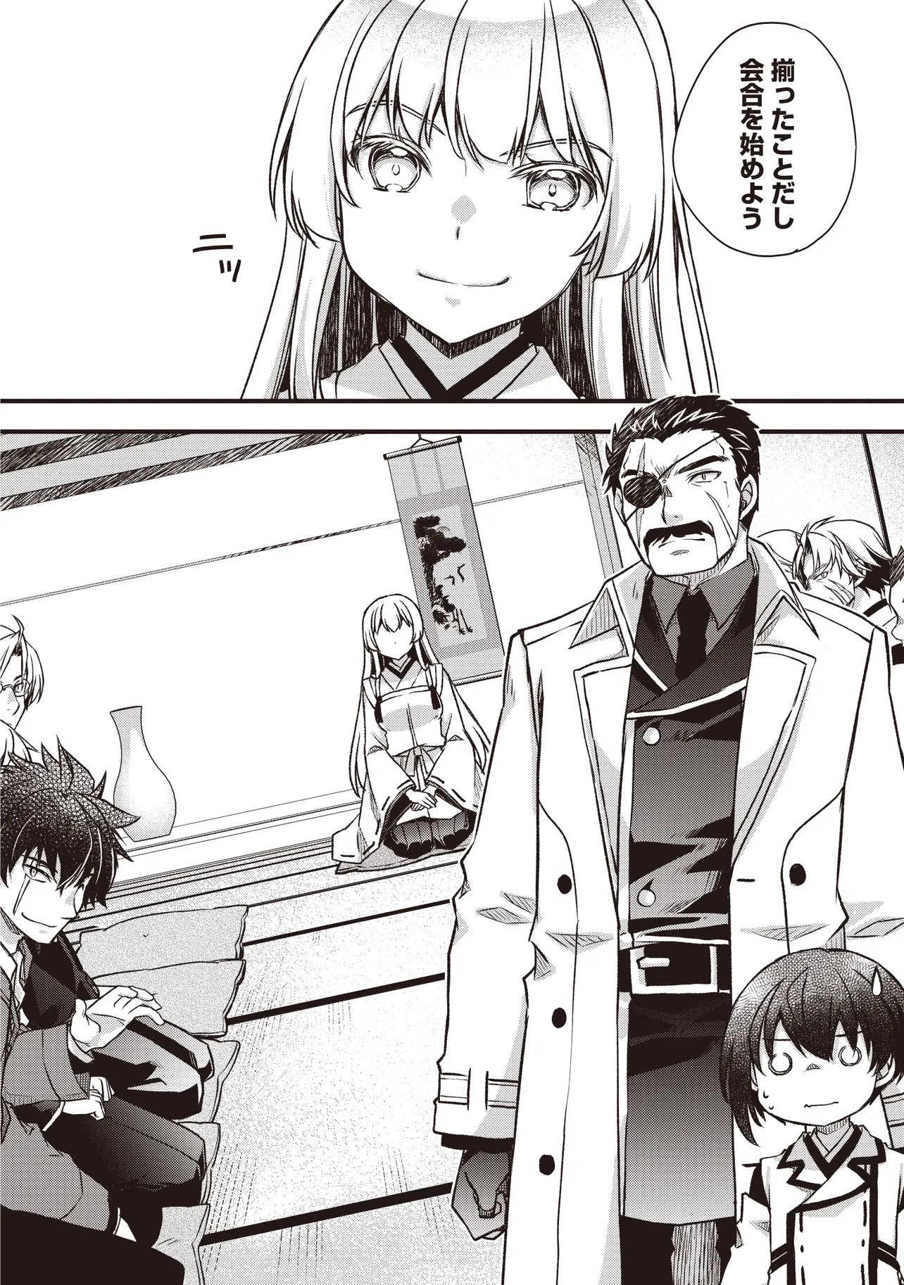 BONJIN TENSEI NO DORYOKU MUSOU: AKACHAN NO KORO KARA DORYOKU SHITETARA ITSUNOMANIKA NIPPON NO MIRAI WO SEOTTEMASHITA Chapter 4.1 page 12 - nihonkuni.com