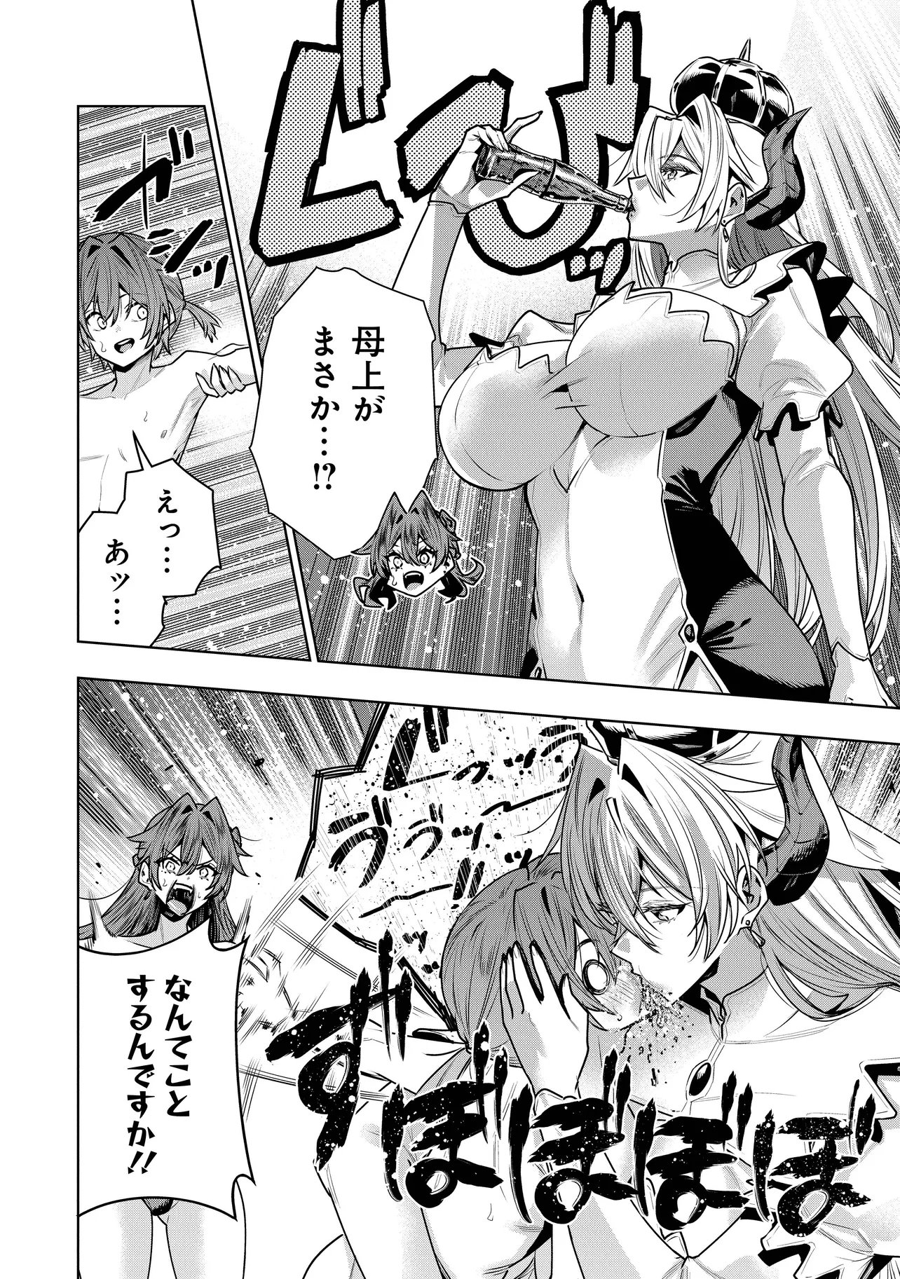 SUTERARE OUJI GA SAIZENSEN DE TEKIKOKU NO HEISHI WO CHIRYOU SHITARA JITSU WA DAINANA OUJO DATTA KEN Chapter 6.2 page 12 - nihonkuni.com
