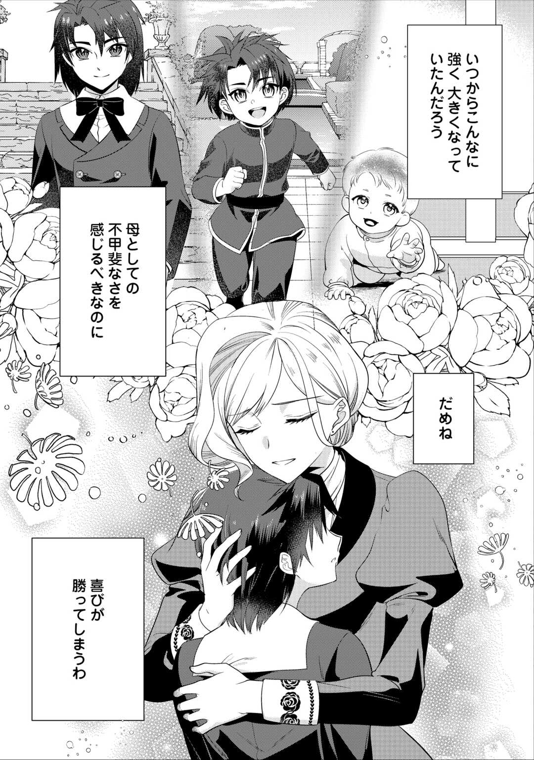 Read ANATA NO AI NADO IRIMASEN Chapter 19.2 [High Quality / Full] - Page 12 - nicomanga.net