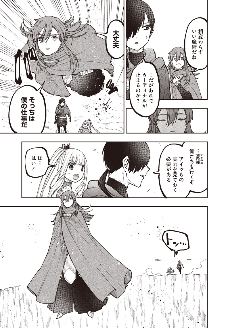 Read KYUUSEISHU ≪ MESHIA ≫~ ISEKAI WO SUKUTTA MOTO YUUSHA GA MAMONO NO AFURERU GENJITSU SEKAI WO MUSOU SURU ~ RAW Chapter 77 [High Quality / Full] - Page 12 - nicomanga.net