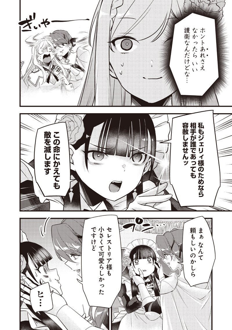 Read SLIME SAINT Chapter 58 [High Quality / Full] - Page 12 - nicomanga.net