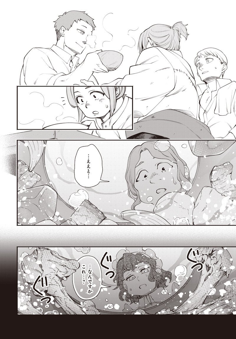 TENSEI ARASAA JOSHI NO ISE KAIKATSU SEIRYAKU KEKKON WA IYA NANO DE, ZATSUGAKU CHISHIKI DE TANOSHII KAIKAKU RAIFU WO KEKKOU SHICHAIMASU! Chapter 22.1 page 12 - nihonkuni.com