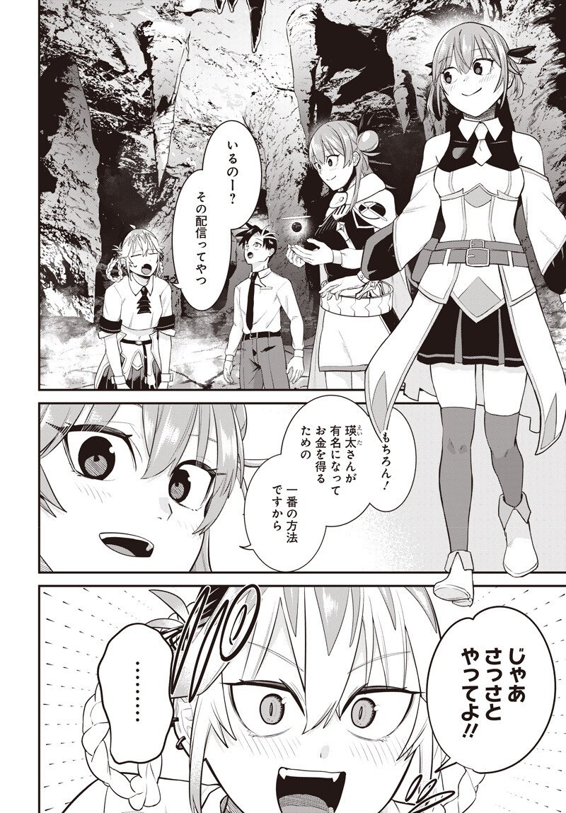 SHACHIKU TAMER, KAWAII SLIME NO OKAGE DE MUJIKAKU NA MAMA MUSOU SURU UKKARI KOKUNAI TOP NO HAISHIN NI UTSURIKONDE SAIKYOU GA BARE MASHITA Chapter 16.1 page 12 - nihonkuni.com