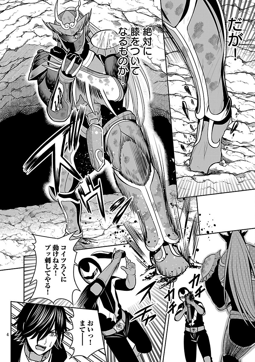 Read THE EVIL ORGANIZATION'S RECRUITMENT AD Chapter 29 [High Quality / Full] - Page 6 - nicomanga.net