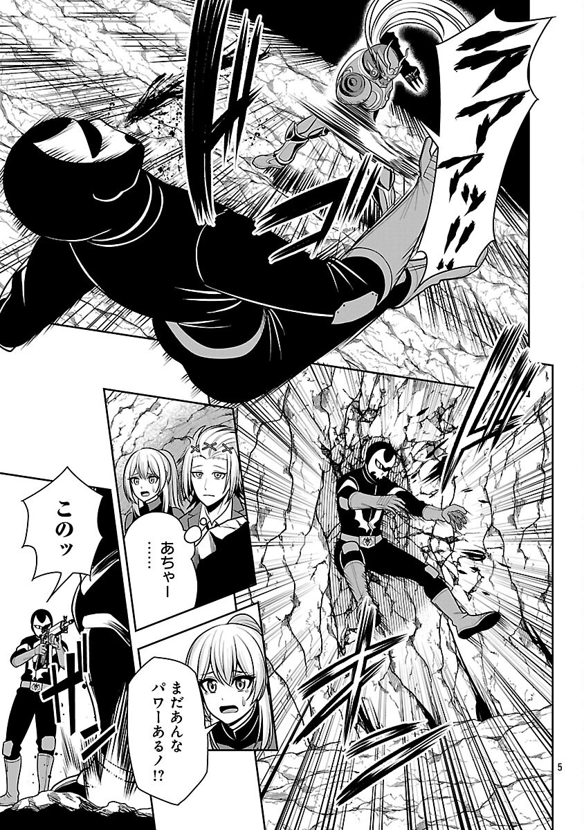Read THE EVIL ORGANIZATION'S RECRUITMENT AD Chapter 29 [High Quality / Full] - Page 7 - nicomanga.net
