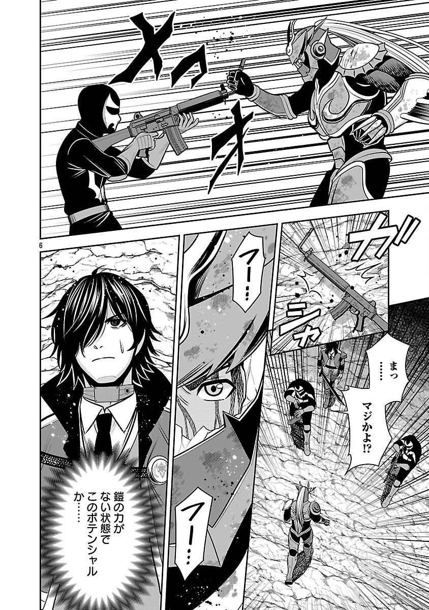 Read THE EVIL ORGANIZATION'S RECRUITMENT AD Chapter 29 [High Quality / Full] - Page 8 - nicomanga.net