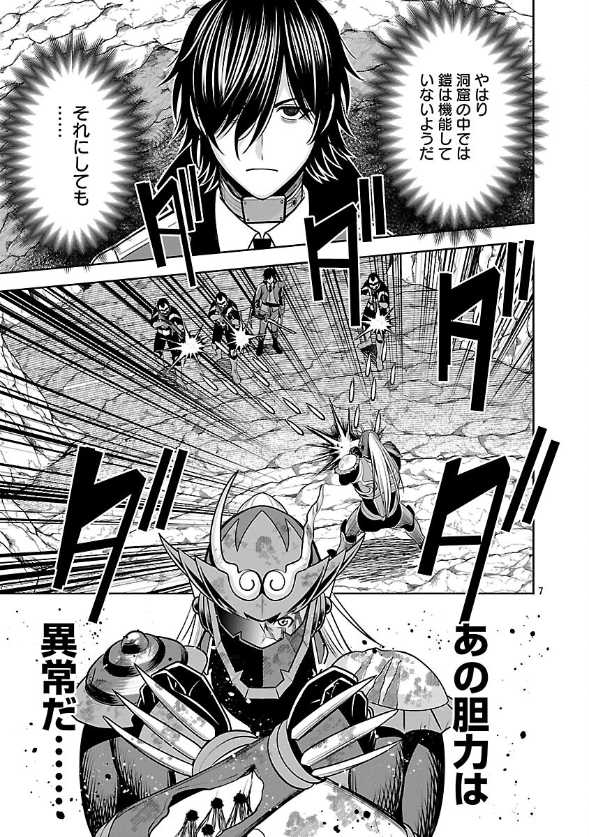 Read THE EVIL ORGANIZATION'S RECRUITMENT AD Chapter 29 [High Quality / Full] - Page 9 - nicomanga.net