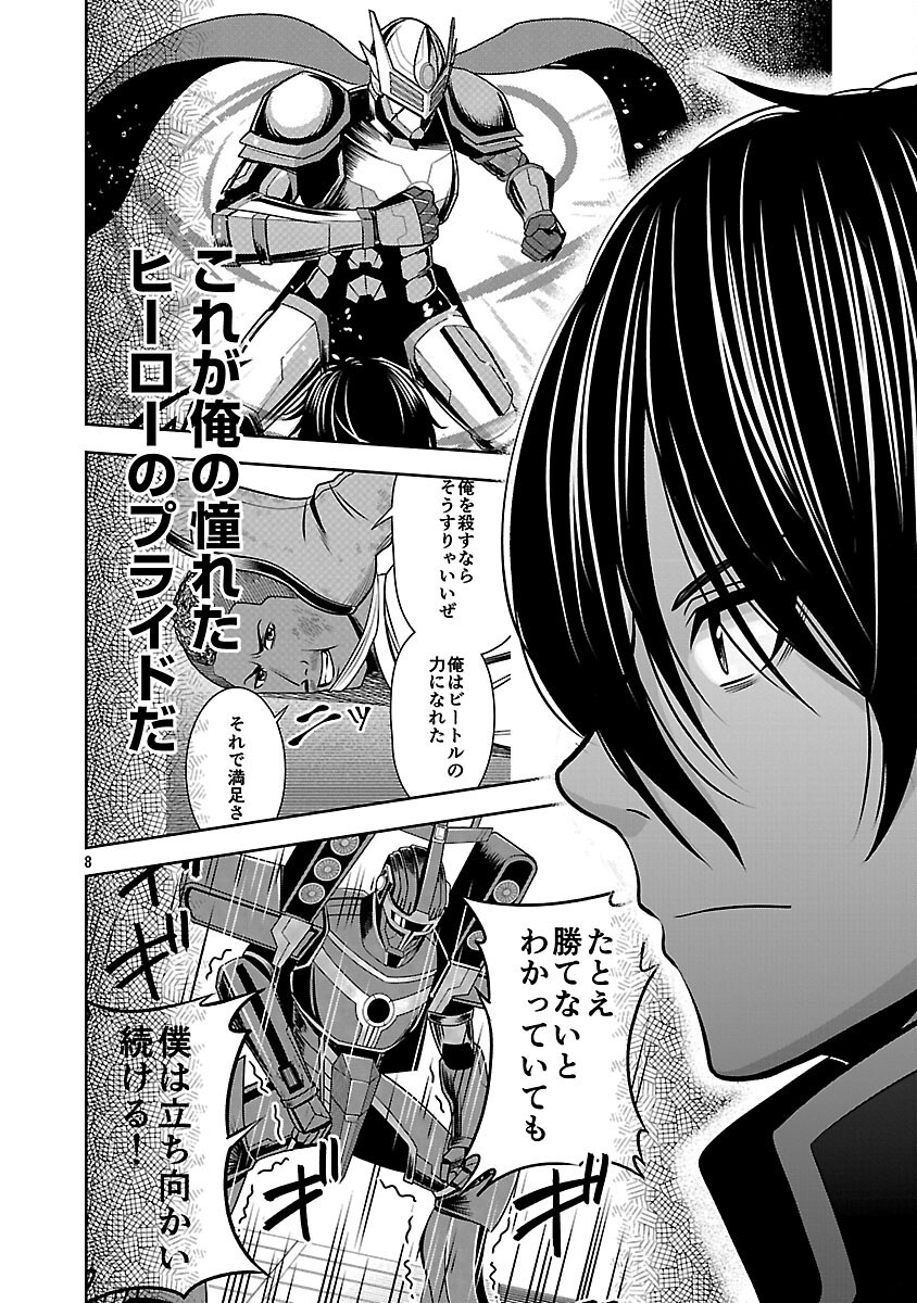 Read THE EVIL ORGANIZATION'S RECRUITMENT AD Chapter 29 [High Quality / Full] - Page 10 - nicomanga.net