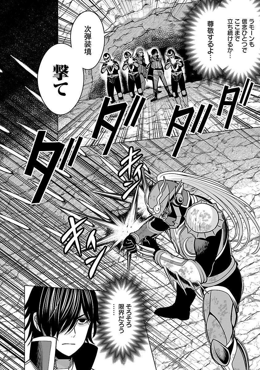 Read THE EVIL ORGANIZATION'S RECRUITMENT AD Chapter 29 [High Quality / Full] - Page 11 - nicomanga.net
