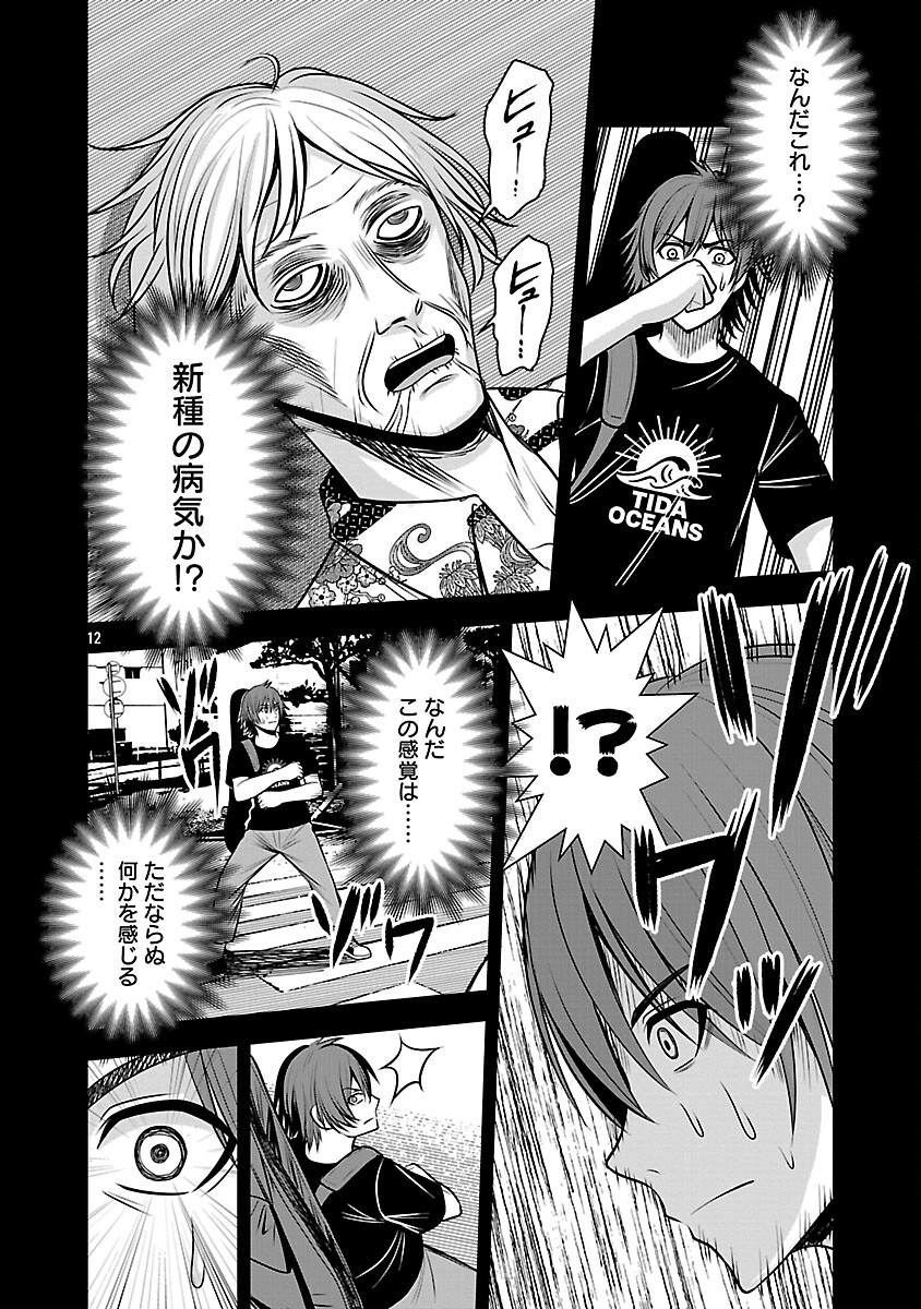 Read THE EVIL ORGANIZATION'S RECRUITMENT AD Chapter 29 [High Quality / Full] - Page 14 - nicomanga.net