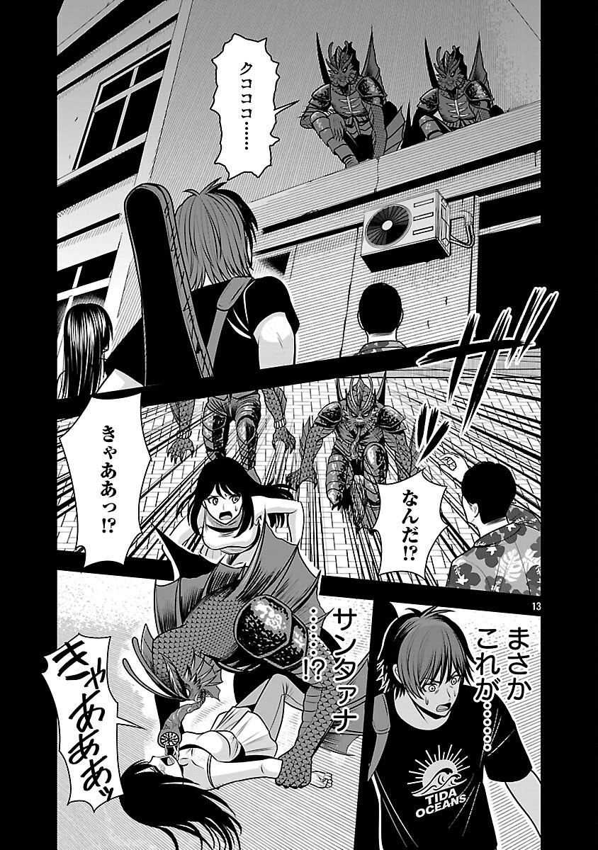 Read THE EVIL ORGANIZATION'S RECRUITMENT AD Chapter 29 [High Quality / Full] - Page 15 - nicomanga.net